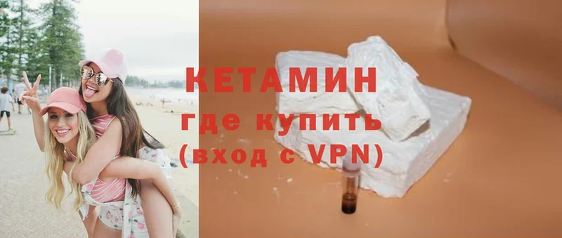 Кетамин ketamine Пудож